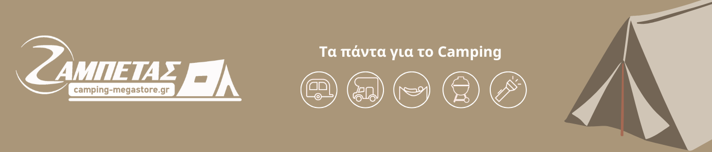 Camping Megastore - Είδη camping & εξοχής