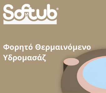 Softub Greece